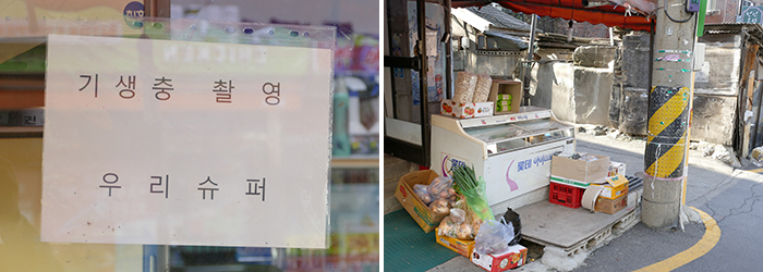 우리슈퍼