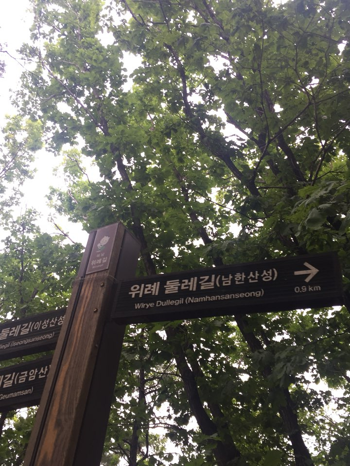 남한산성 둘레길 가는 길