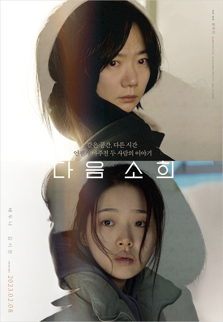첫 수상작 <다음 소희>.
