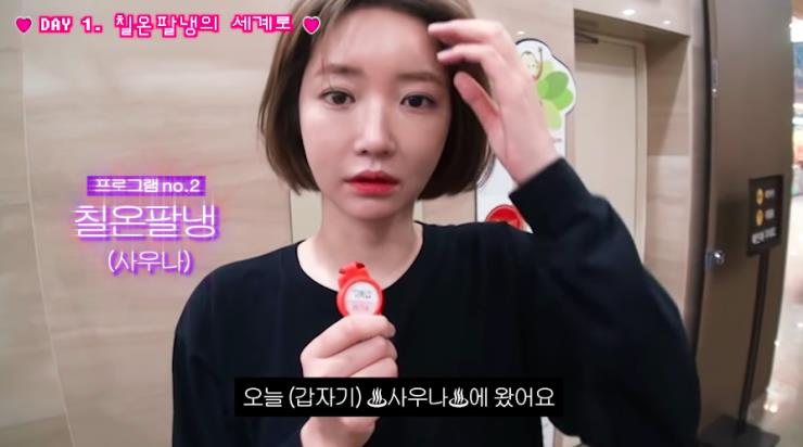 ‘고준희 GO!’ 유튜브 영상 캡처