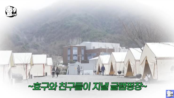 유튜브 <효구티비> 영상 캡처