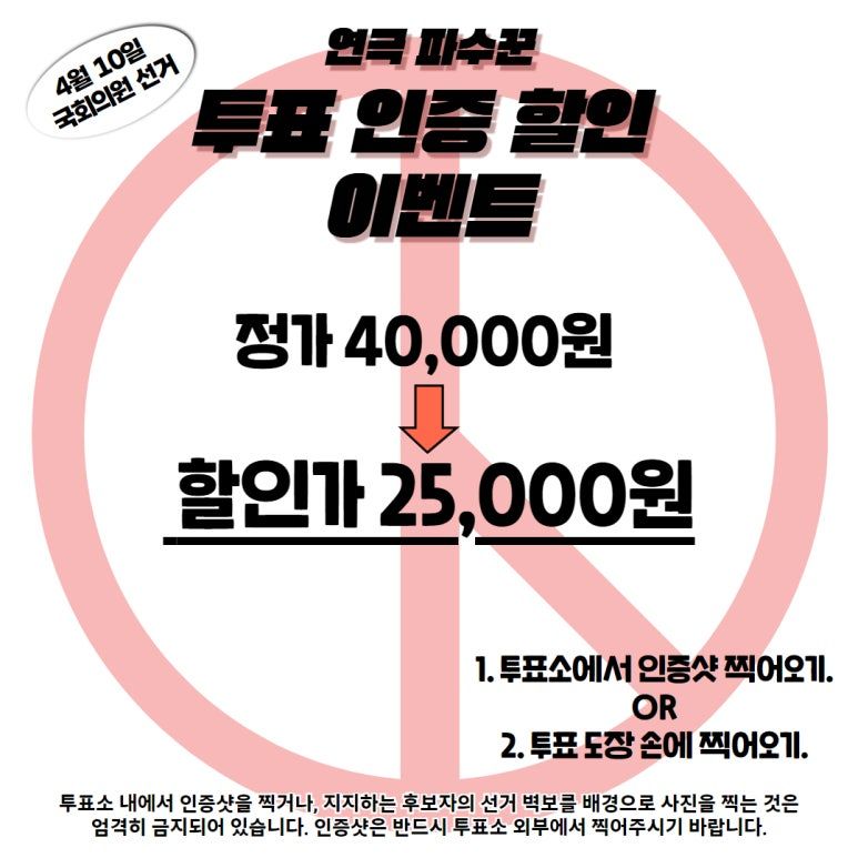 연극 <파수꾼> 이벤트