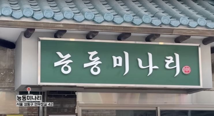 ‘안소희’ 유튜브 영상 캡처