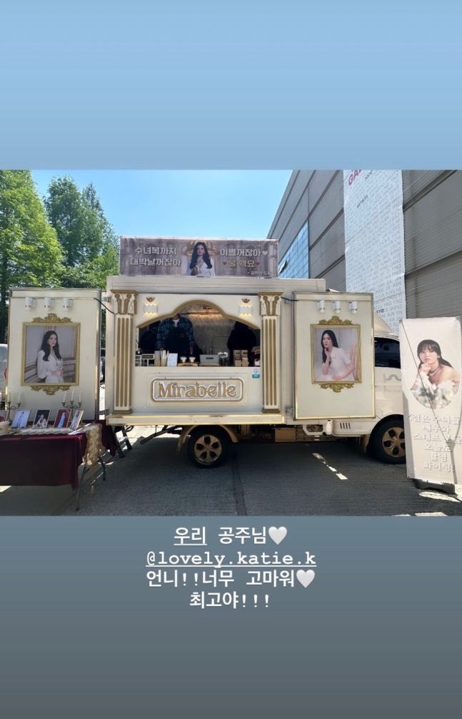 김혜수, 김희선, 엄정화 등 스타들이 송혜교에게 보낸 간식차 선물