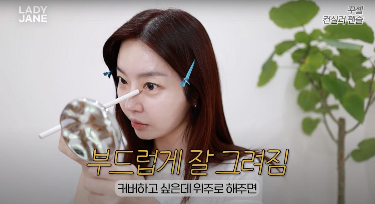 ‘레이디제인’ 유튜브 영상 캡처