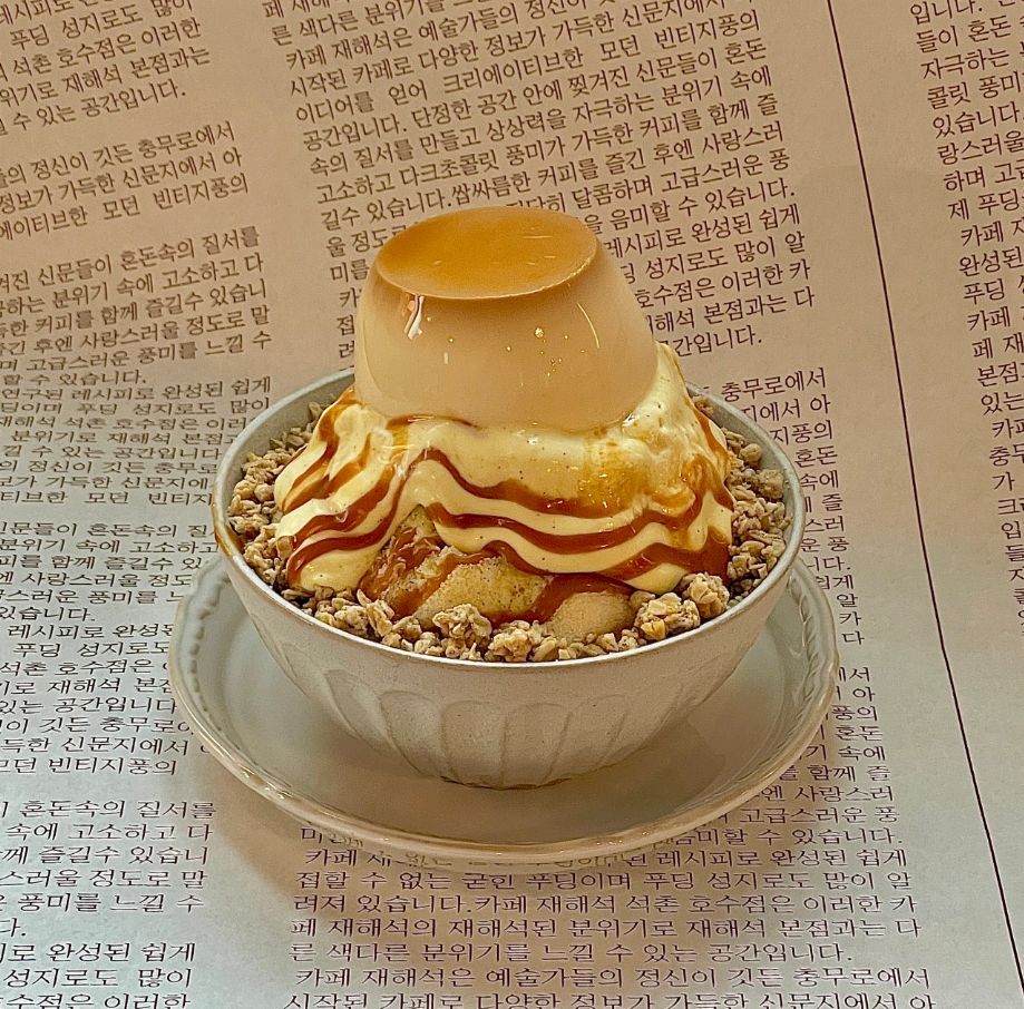 재해석 석촌점 커스터드크림빙수
