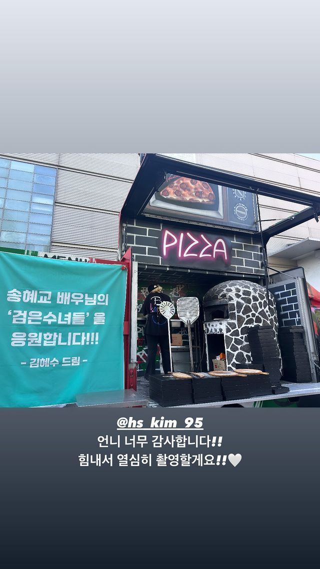 스타들이 송혜교에게 보낸 간식 차 선물