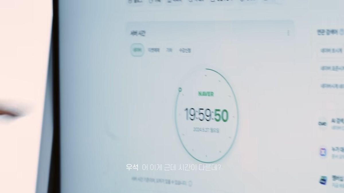 자신의 팬미팅 티켓 예매에 도전한 변우석