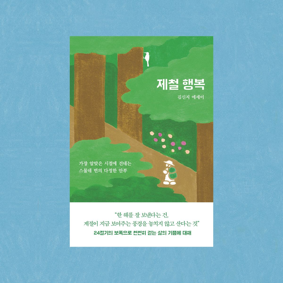 ©일러스트레이터 요리