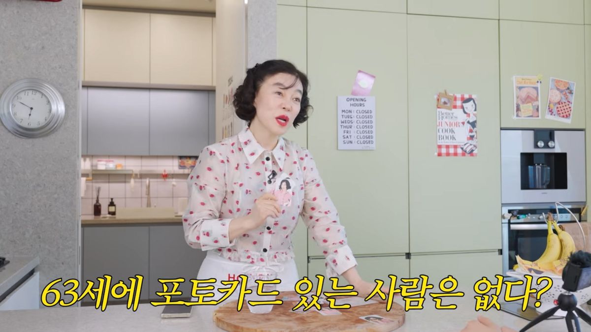 최화정