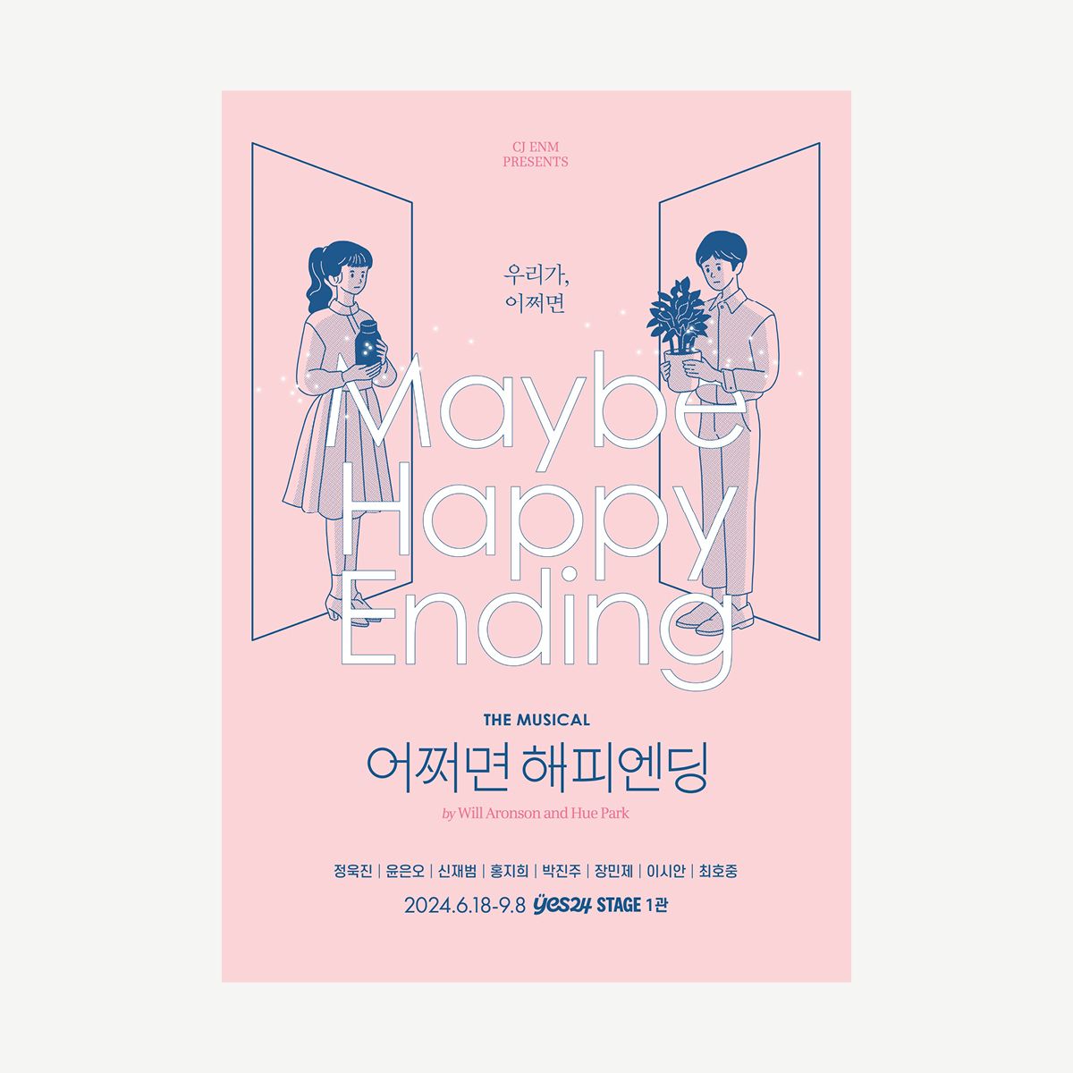 뮤지컬 <어쩌면 해피엔딩>은 21세기 후반 서울을 배경으로 인간을 돕기 위해 만들어진 ‘헬퍼봇’ 올리버와 클레어가 만나 ‘사랑’이라는 감정을 느끼게 되면서 겪는 이야기를 다룬다. 3년 만에 돌아온 다섯 번째 시즌은 6월 18일부터 9월 8일까지 예스24스테이지 1관에서 만날 수 있다.