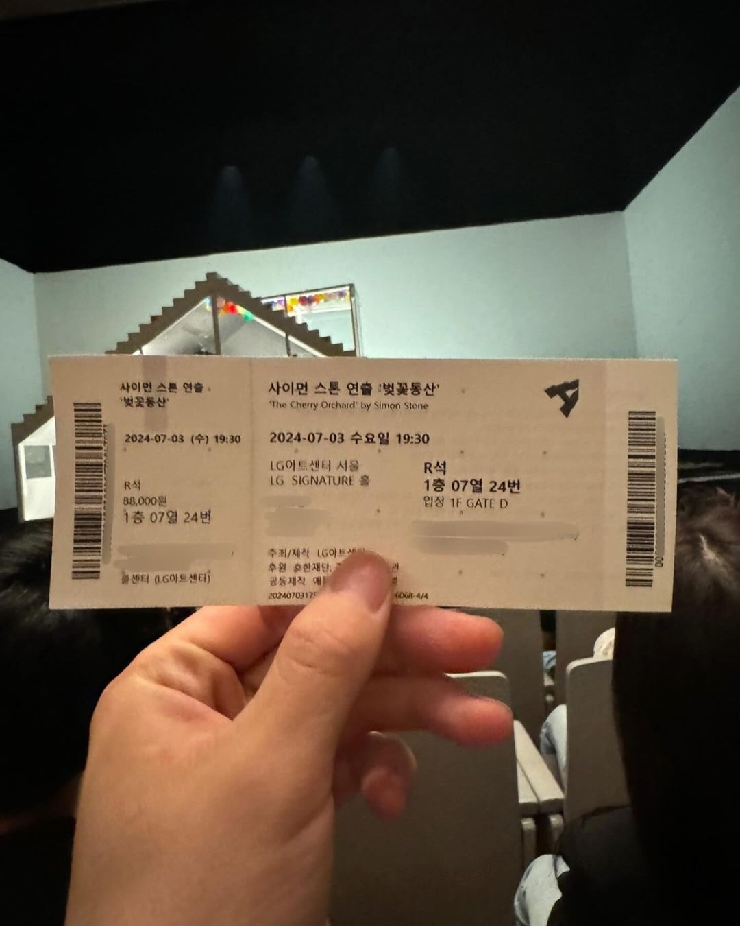관람 인증샷