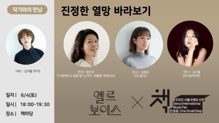 진정한 열망 바라보기