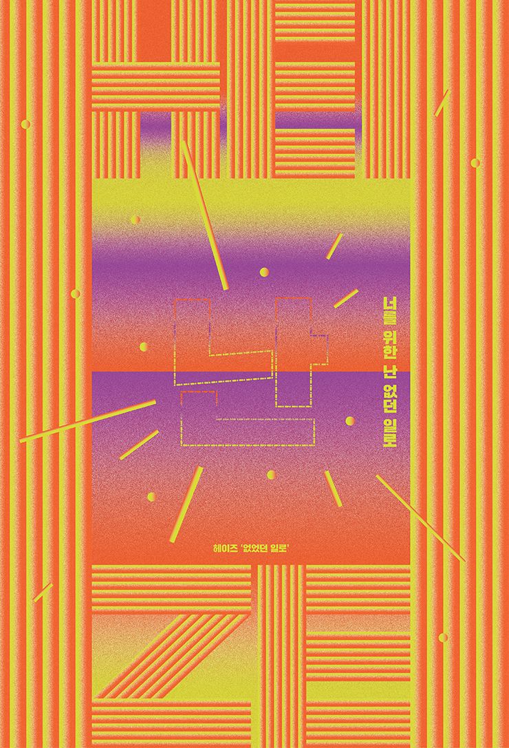 TypograpHy by kIM EUN JI