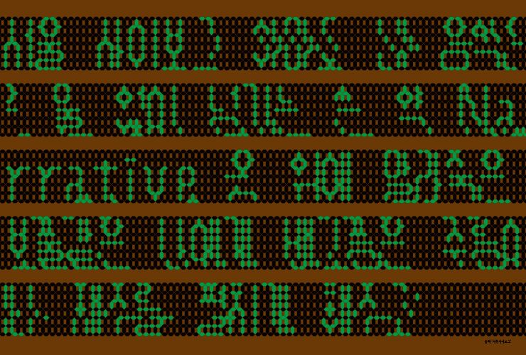 Typography by Park ChUl Hee