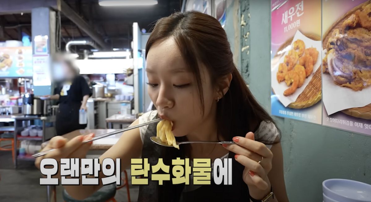 ‘혜리’ 유튜브 영상 캡처