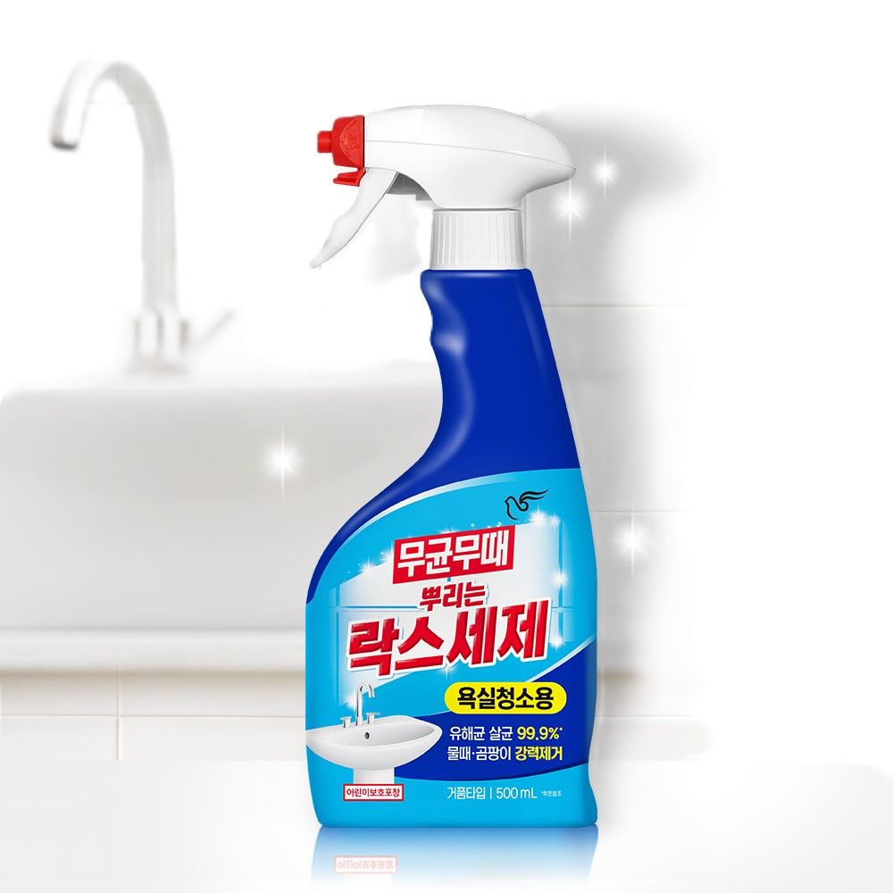 무균무때 뿌리는 락스 세제: 희석할 필요 없이 세제도 함유한 거품형이라 하나로 욕실 청소를 할 수 있다. 500mL 9천9백원.