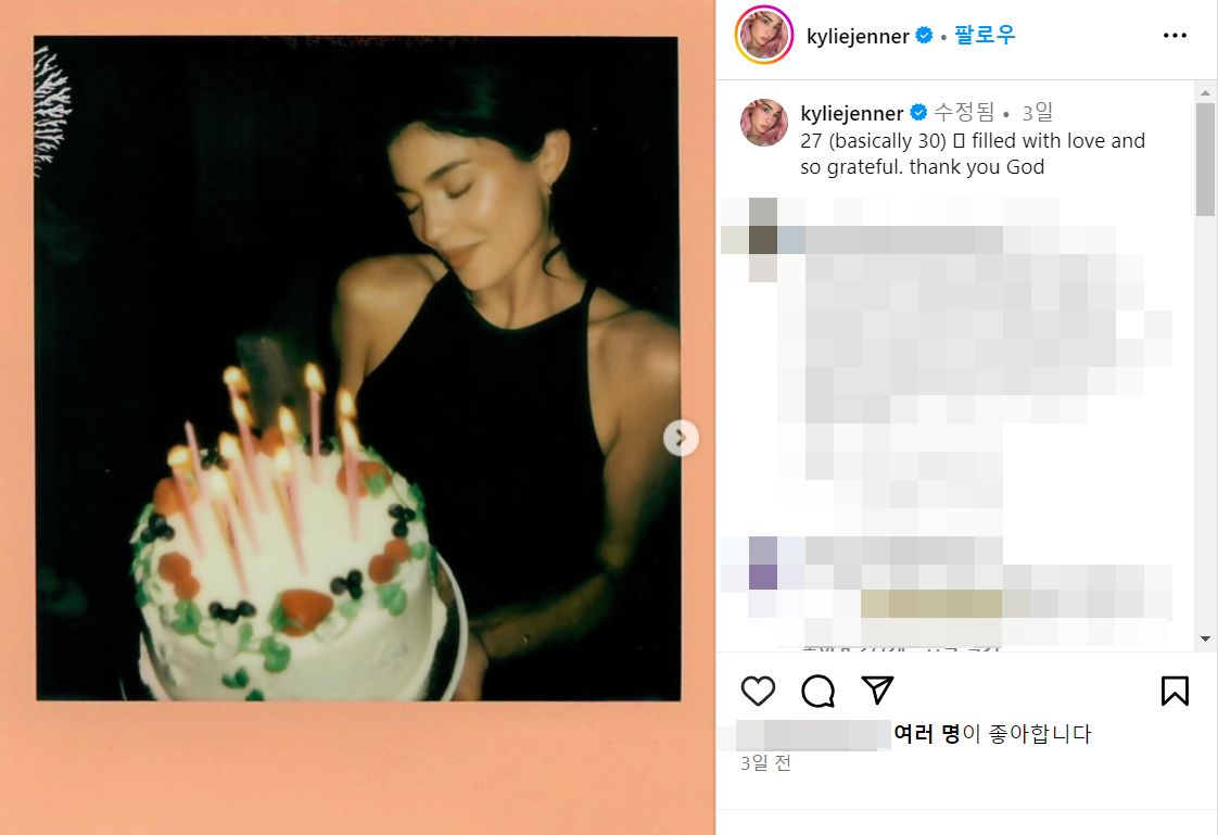 자신의 생일을 자축한 카일리 제너 