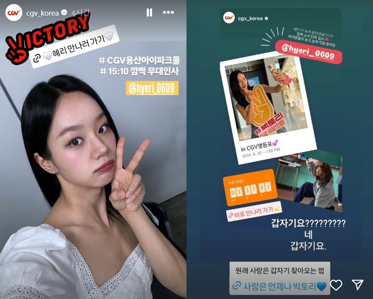 영화 홍보에 나선 혜리 