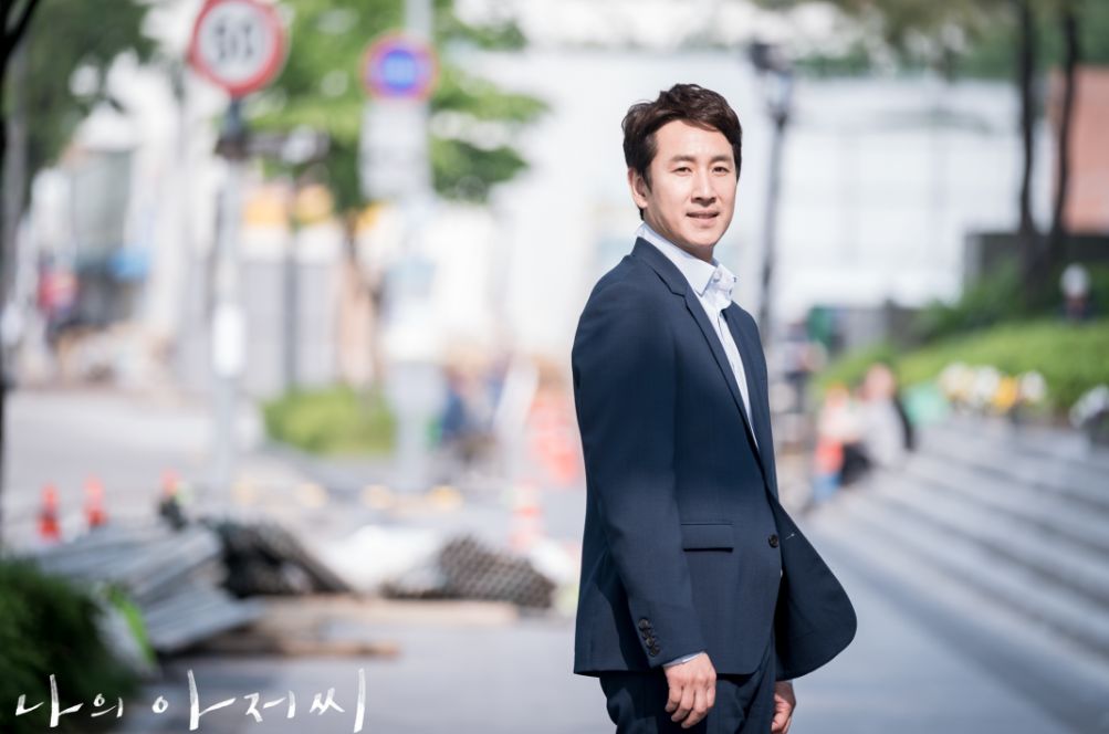 <나의 아저씨> 스틸컷 