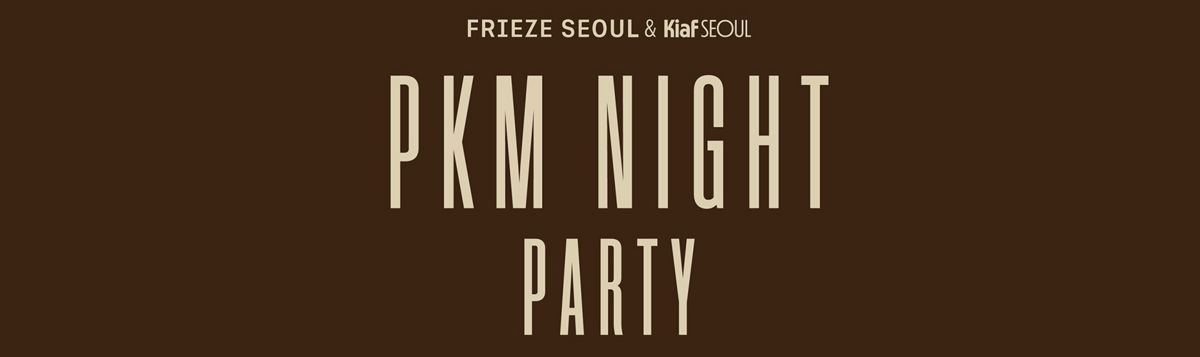 PKM 갤러리
