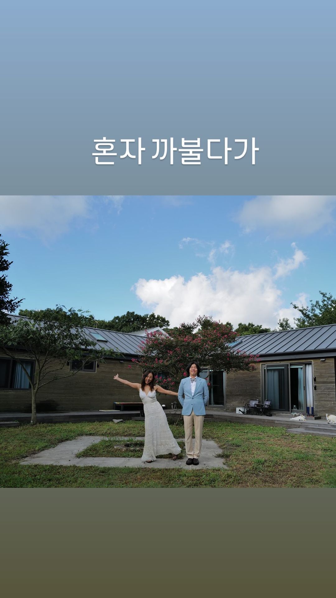 이효리와 이상순