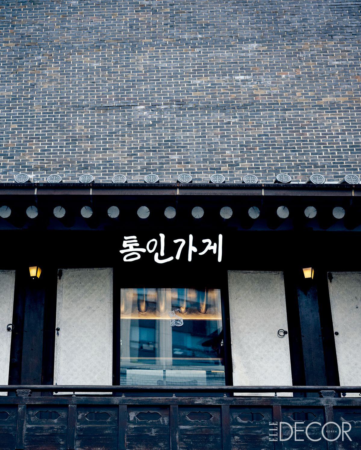 통인가게의 본래 건물 앞에 새롭게 지은 한옥 누대 건물은 건축가 승효상이 병산서원 만대루에서 영감을 받아 설계한 것이다.