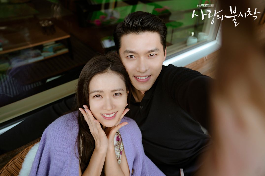 손예진과 현빈 