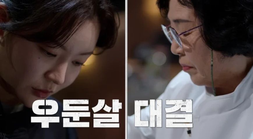 넷플릭스 <흑백요리사> 