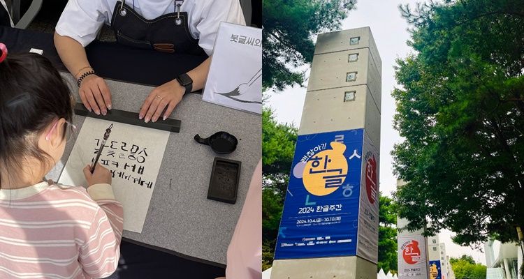 국립한글박물관 행사 사진 
