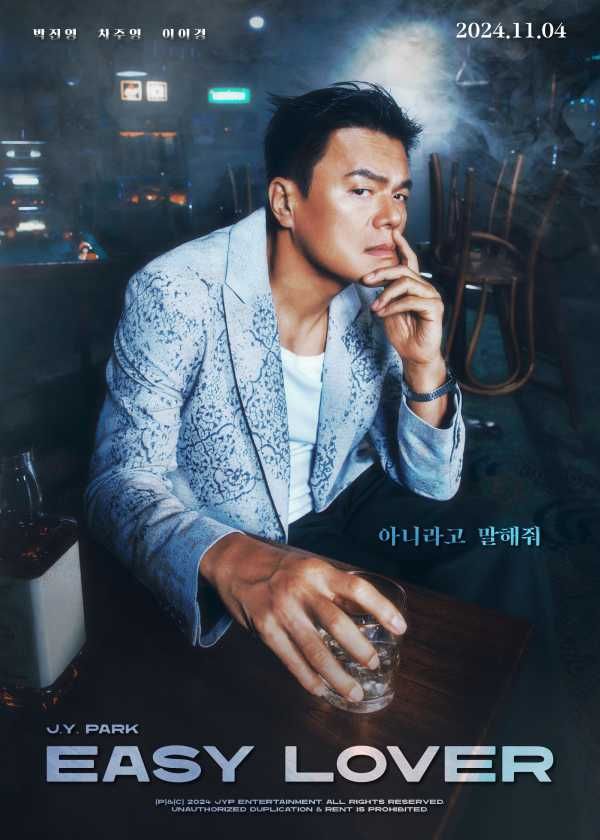 박진영 신곡 티저 이미지 