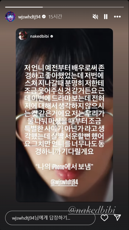 전종서에게 장문의 메시지 보낸 비비 
