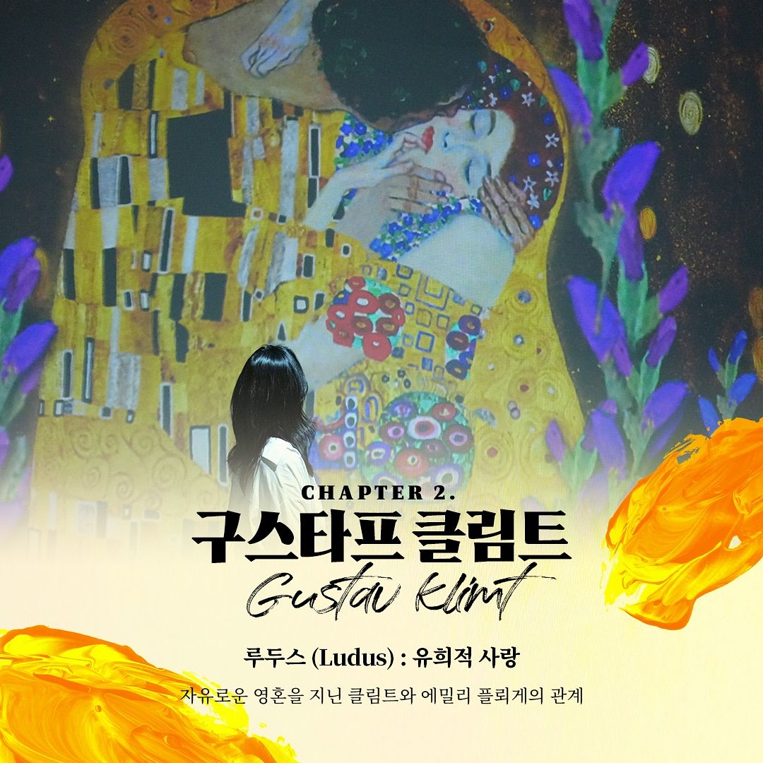 사랑의 색채 展
