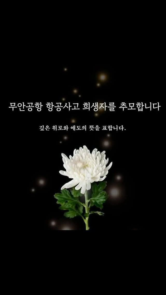 애도의 뜻을 전한 스타들 