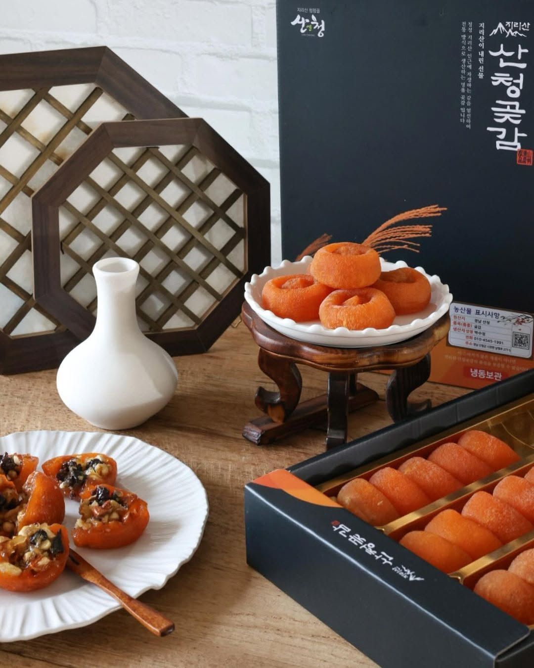 산청곶감