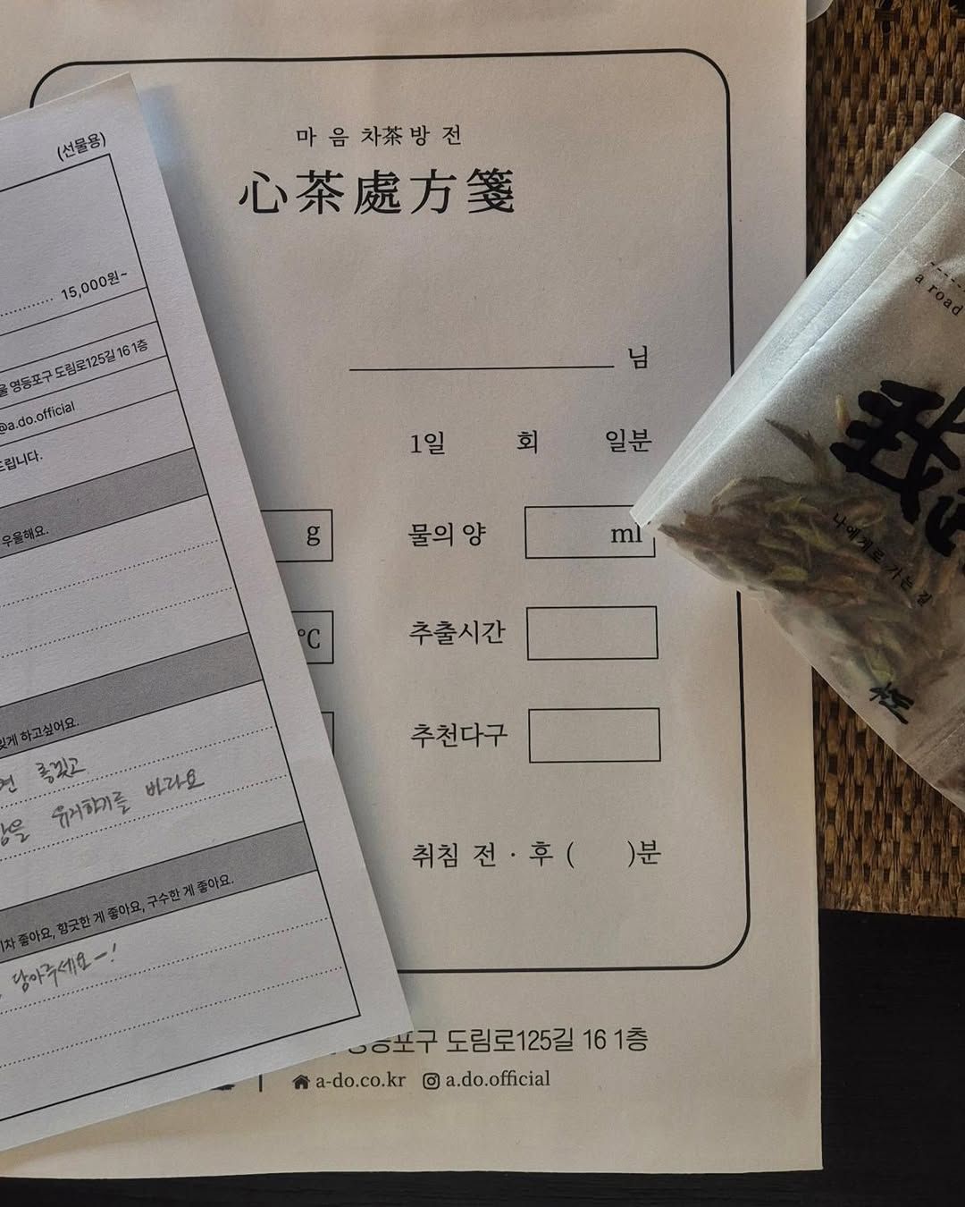 아도 