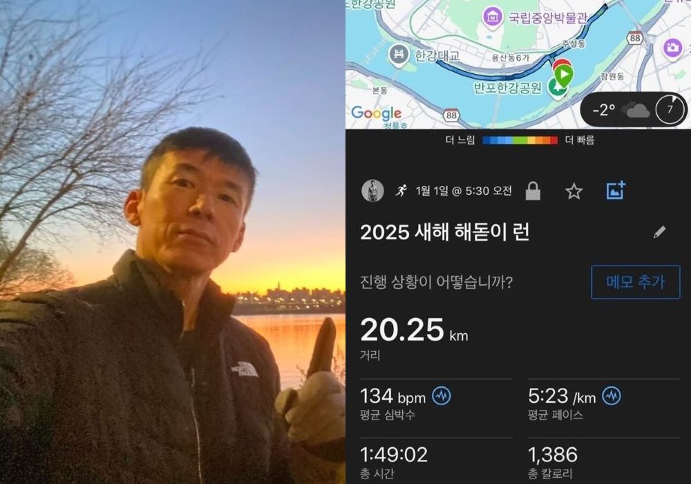 스타들의 러닝 인증샷 