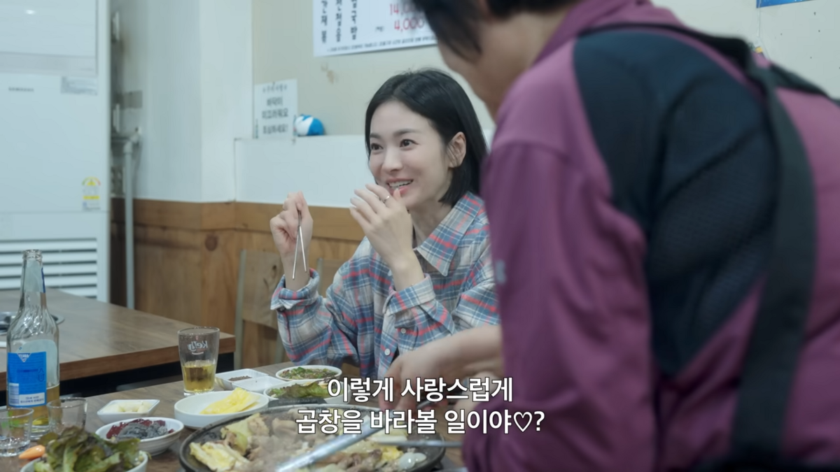 송혜교