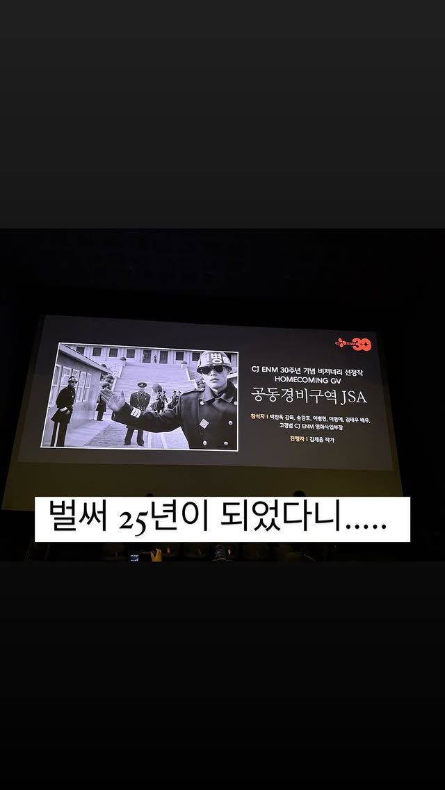 이민정 인증샷 