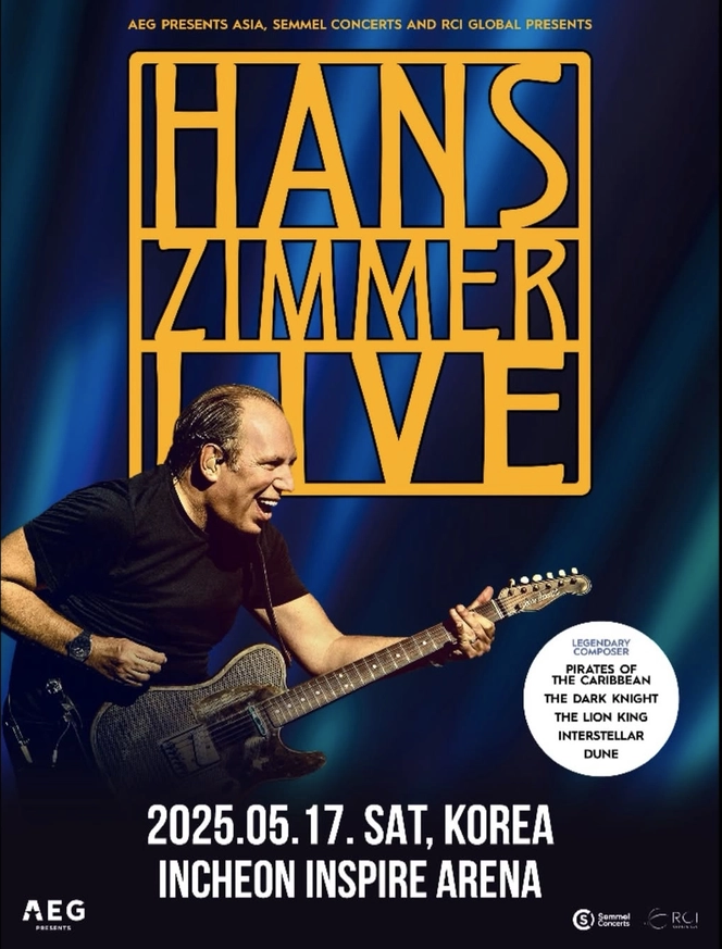 '2025 한스 짐머 라이브' 공연 포스터
