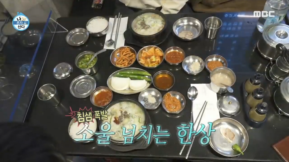MBC 캡처