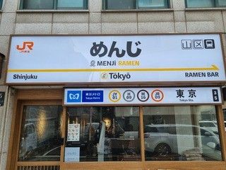 멘지 