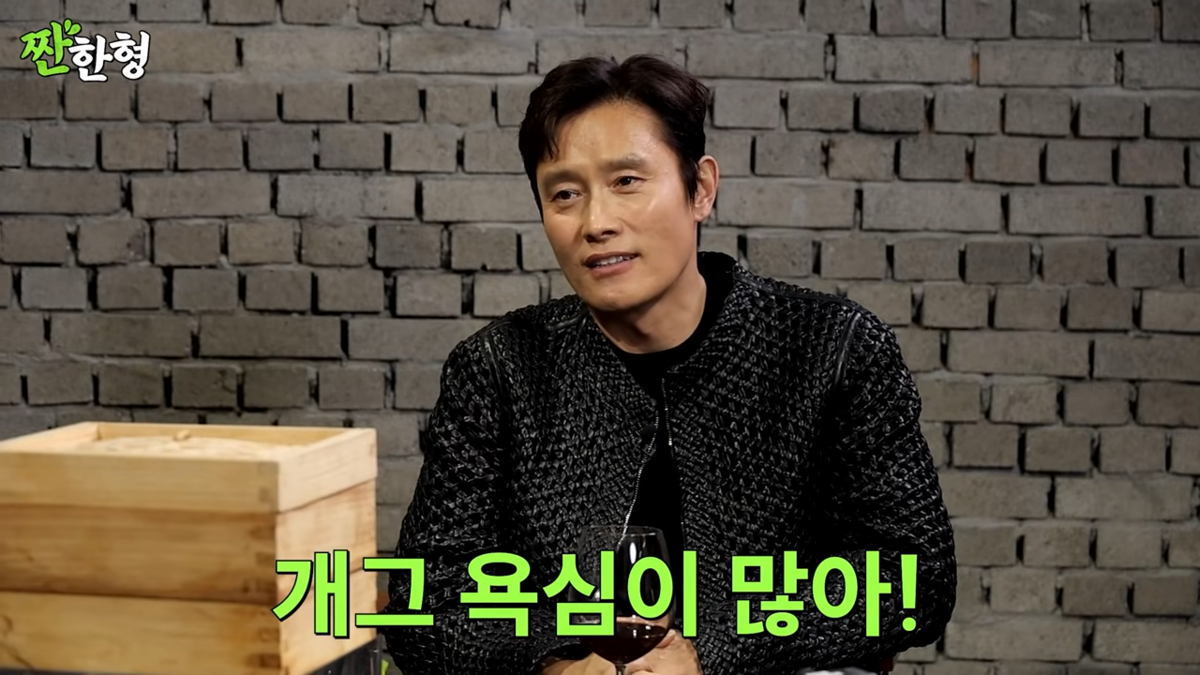 이병헌 
