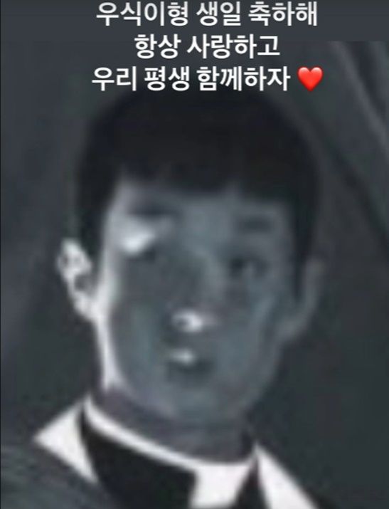 박형식이 인스타그램 스토리로 공유한 게시물 