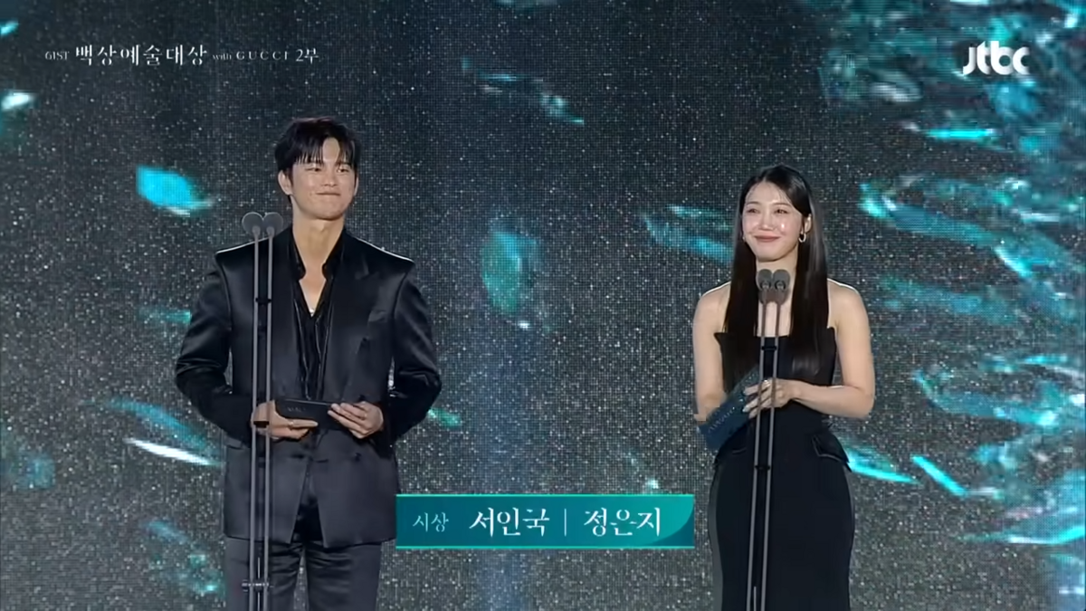 서인국과 정은지