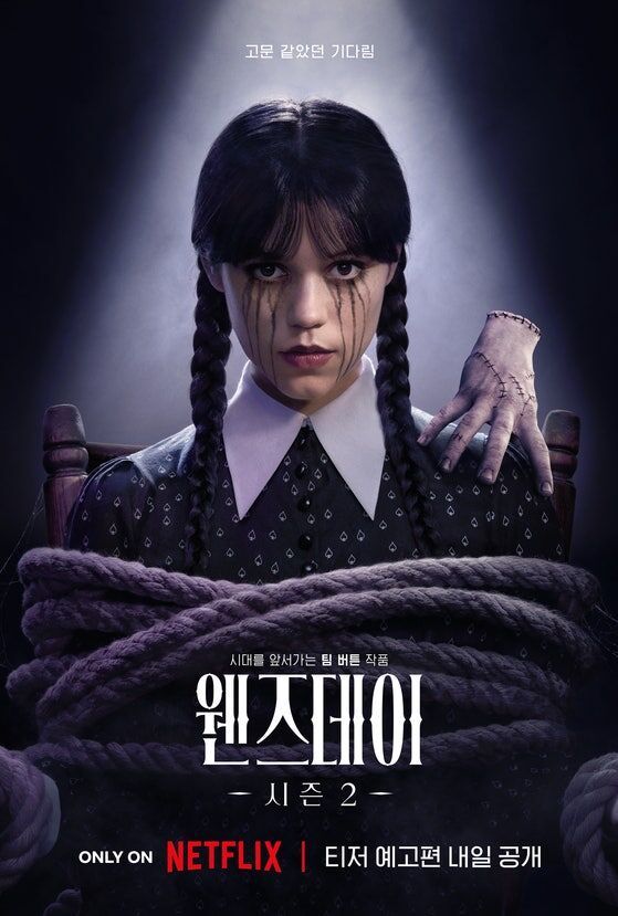 넷플릭스 제공.