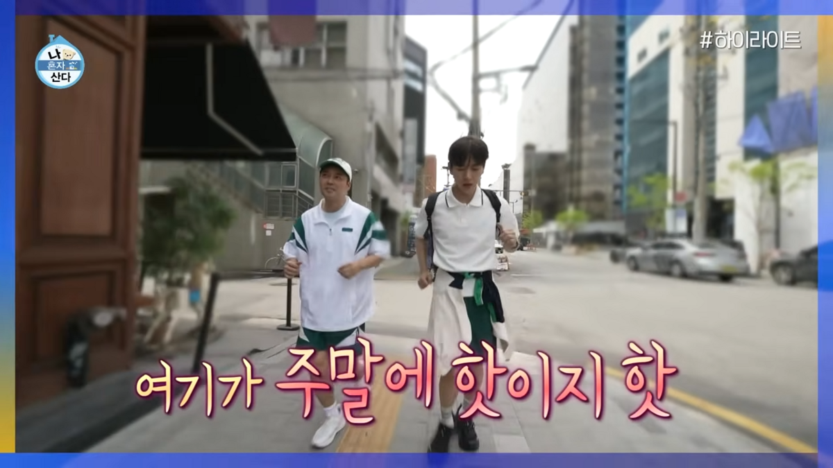 전현무와 이주승