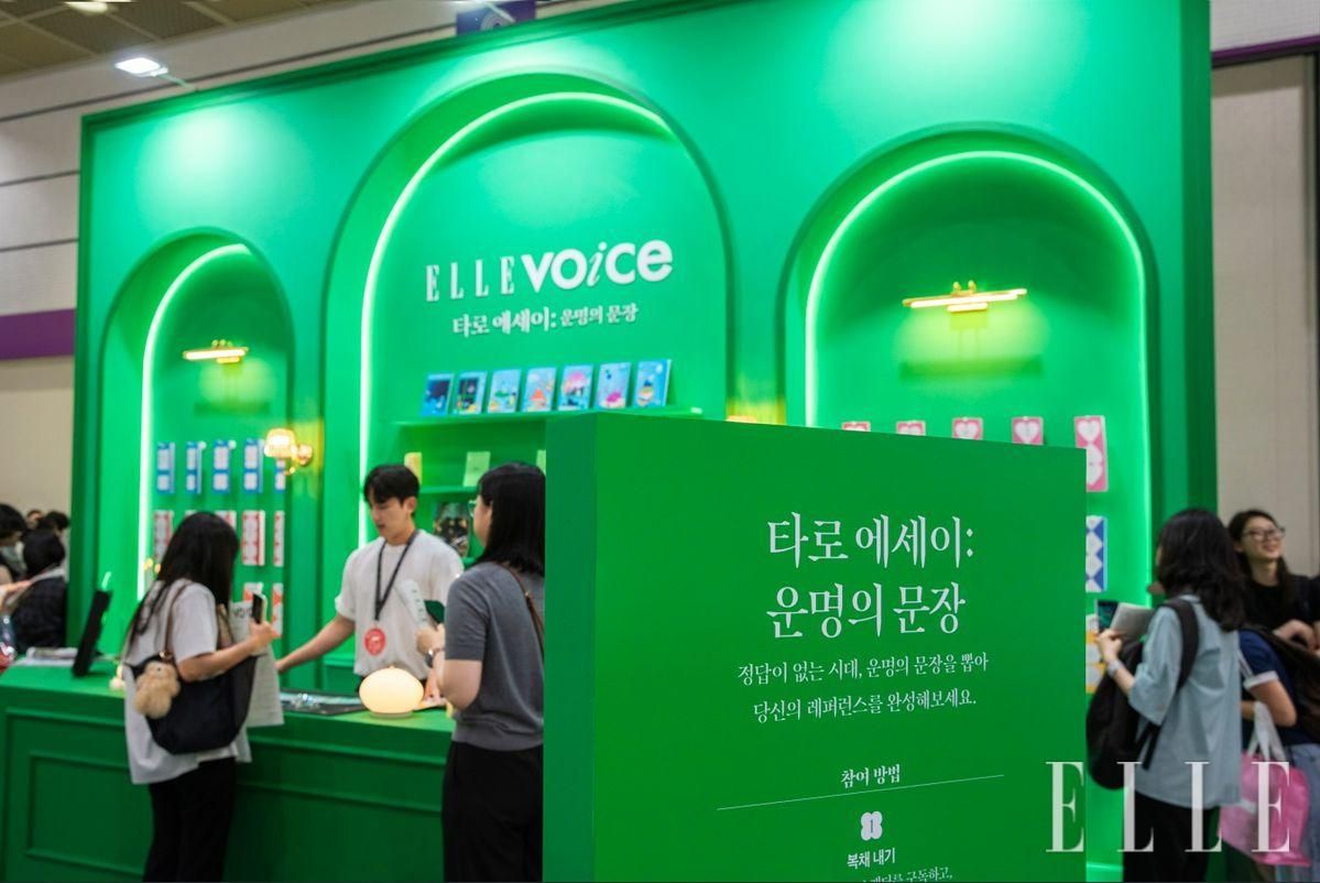 지난 6월 2025 서울국제도서전 엘르보이스 부스에서 <잘하고 계신 것 같은데요> 단행본이 판매되었다. 