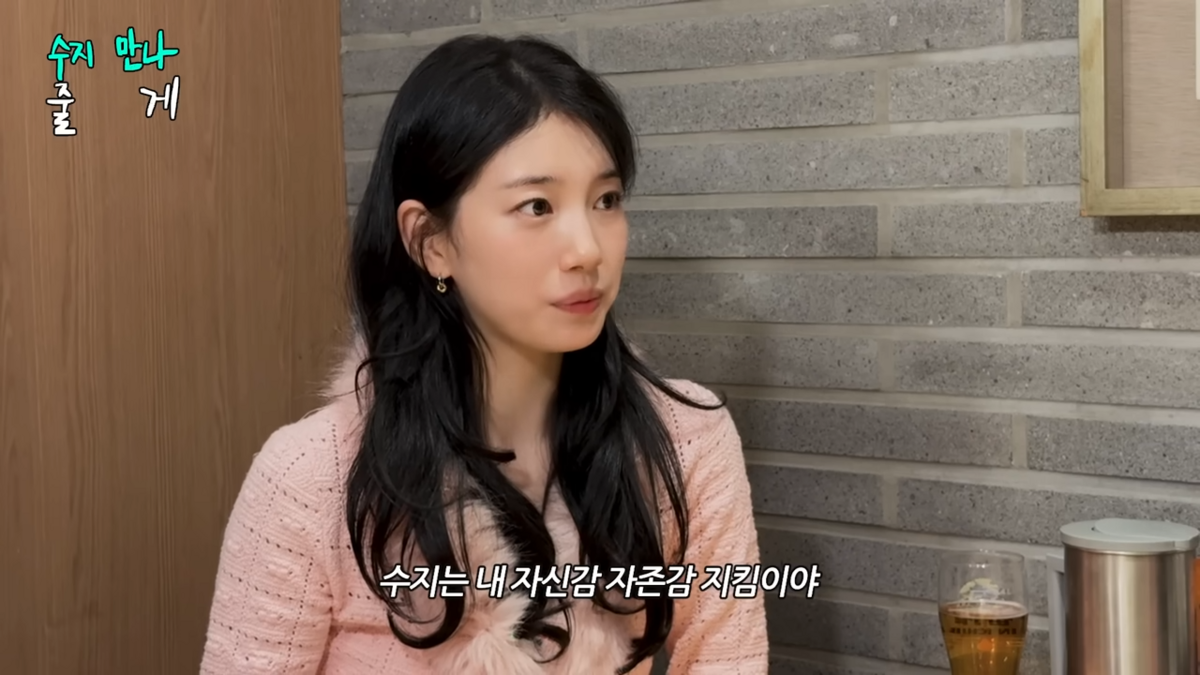 수지와 조현아 