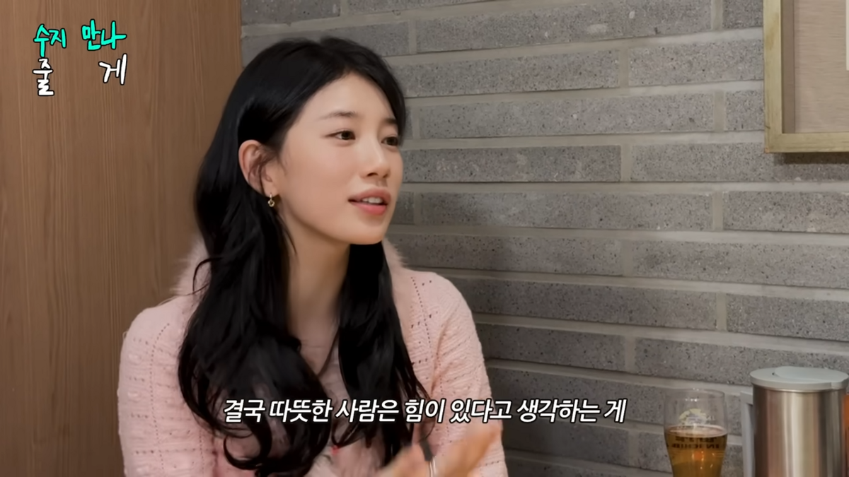 수지와 조현아 